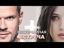 анна детективъ 2 сезон смотреть онлайн все серии ютуб Nesluchajnaya Vstrecha Ironicheskij Detektiv Vse Serii Podryad Youtube V 2020 G Detektiv Filmy Romany