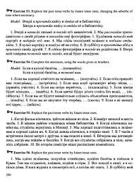 где же мой дом христианский фильм на русском языке Russkij Yazyk V Uprazhneniyah In 2020 Past Tense Future Tense The Past