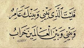 Sabah Jpg 615 356 Master Quotes Arabic Quotes Arabic Love Quotes