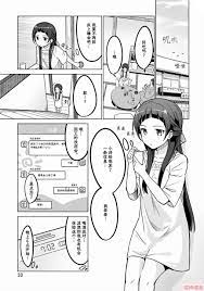 织部凛凛子的业务日报~漫画-第03话最新章节-{lastchapter} 在线畅快免费阅读-优乐漫画
