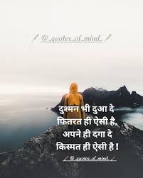 Hindi Motivational Quotes Inspirational Quotes In Hindi Page 1 Brain Hack Quotes Hindi Quotes Inspirational Quotes In Hindi Inspirational Quotes