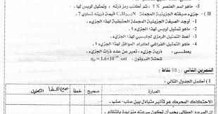 اختبار 2 فيزياء 1 ج م ع ت Physics Sheet Music Education