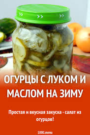 лечо из огурцов помидоров и сладкого перца на зиму Ogurcy S Lukom I Maslom Na Zimu Recept S Foto Poshagovo Recept V 2020 G Pitanie Recepty Recepty Kulinariya
