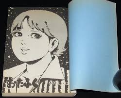 中古】とねっ娘 ６小学館木村えいじの+sangishop.com