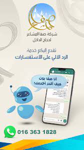 شركة صفا المشاعر on X: 