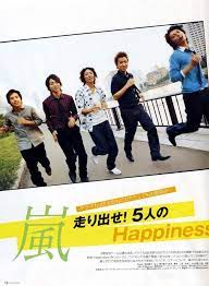 天下の嵐さん おしゃれまとめの人気アイデア pinterest ふ 嵐 雑誌記事 天下