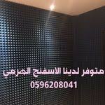 تركيب الاسفنج الهرمي لتشتيت الصوت في الاستديو In 2021