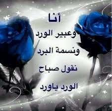 عبير الورد Good Morning Rose Feelings