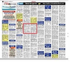 Newspaper Advertisement Service at ...
