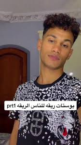 بوستات ريقه للناس الريقه prt1