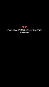 pin by نور الإيمان on black wisdom quotes life life quotes beautiful arabic words