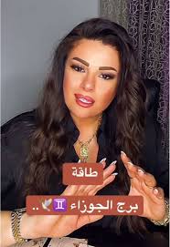 ‏برج الجوزاء مع@👑ملكة الأبراج و التوقعات👑 #barbarabeainy