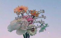 كل يوم دعاء ﻷبي الغالي. Ø¯Ø¹Ø§Ø¡ Ø¹ÙŠØ¯ Ø§Ù„ÙØ·Ø± Ù„Ù„Ø§Ø¨ Ø§Ù„Ù…ØªÙˆÙÙŠ Ù„ÙŠØ¯ÙŠ Ø¨ÙŠØ±Ø¯