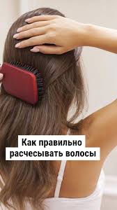что надо делать чтобы волосы были длинными и густыми Kak Pravilno Raschesyvat Volosy Domashnie Maski Dlya Volos Opolaskivatel Dlya Volos Lekarstva Dlya Volos