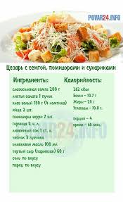 салат цезарь рецепт с курицей и сухариками и помидорами Salat Cezar S Semgoj Pomidorami I Suharikami In 2020 Greek Chicken Recipes Food Cooking Recipes