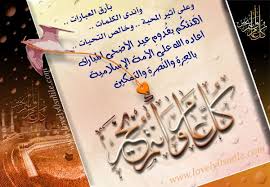Resultat De Recherche D Images Pour دعاء العيد الاضحى المبارك Happy Eid Eid Greetings Uig