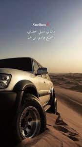 Check spelling or type a new query. 110 Vtc Ideas Nissan Patrol Nissan Patrol Y61 Arabic Love Quotes
