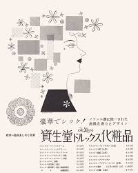 ffactory vintage cosmetics vintage graphic design vintage advertisements