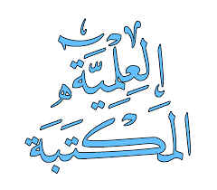 فهرس مكتبة الكتب