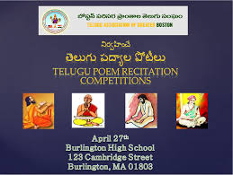 Final round of poem recitation competition held on 29/07/2019 i.e. Telugu Association Of Greater Boston