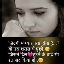 Latest free new hindi sad love romantic shayari wallpaper pictures images for facebook. Pin On Temple
