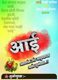 The Best à¤µ à¤¢à¤¦ à¤µà¤¸ à¤ à¤¬ à¤¨à¤° Marathi Birthday Banner Background Hd Images Ganesh jayanti chi hardik shubhkamna. marathi birthday banner background hd