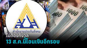 Jun 09, 2021 · ก.แรงงาน เผยงบฯเยียวยาลูกจ้างเลิกจ้าง 11.8 ล้านบาท รวม 887 คน วันที่ 9 มิถุนายน 2564 กระทรวงแรงงานอนุมัติเงินกองทุนสงเคราะห์ลูกจ้าง 11.8 ล้านบาท เยียวยา. Npsm9hiynzruxm
