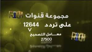 تردد مجموعة قنوات Rich على النايل سات 2020 Https Ift Tt 2ywjefb Incoming Call Screenshot Incoming Call Lockscreen