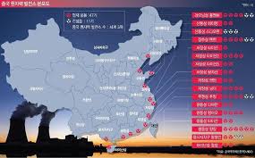우리는 중국의 황사나 미세먼지를 걱정하기보다. ì¤'êµ­ì˜ ì›ìžë ¥ ë°œì „ì†Œ ë¶„í¬ë„ Jpg ë½ë¿Œ ìžìœ ê²Œì‹œíŒ