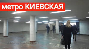 Это стабильная версия, отпатрулированная 17 апреля 2021. Stanciya Metro Kievskaya Kolcevaya Vyhod 10 Noyabrya 2018 Youtube