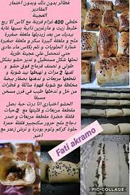 Pin By Radia Abassi On Sale Ssle Ybl
