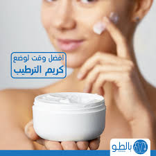 أفضل وقت لوضع كريم الترطيب هو بعد غسل الوجه مباشرة جففي بشرتك ثم وضع الكريم في حركة دائرية لضمان تغلغله داخل البشر Convenience Store Products Convenience Store