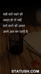 Amazing Hindi Quotes If There Is A Habit Of Reading The Right Things Good Thoughts Quotes Motivational Picture Quotes Remember Quotes