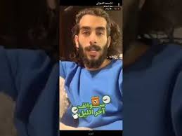 سنابات التوأم محمد الشهراني 219 Youtube