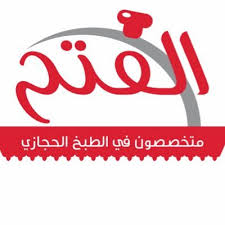 شاهد الان قناه الفتح اونلاين. Ù…Ø·Ø¹Ù… Ø§Ù„ÙØªØ­ Alfatehrest Twitter