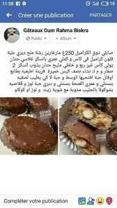 Pin By Djidja On Recettes Food Recipies Food Libyan Food