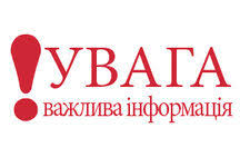 Картинки по запросу увага