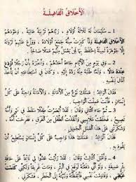 كتاب السنة الخامسة أساسي الجزائر الثمانينات و التسعينات Learning Arabic Learn Arabic Online Arabic Books