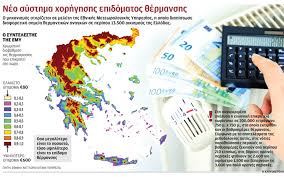 Το επίδομα τέκνου παραχωρείται σύμφωνα με τις διατάξεις του περί παροχής επιδόματος τέκνου νόμου όπως εκάστοτε τροποποιείται. Diaforetiko Epidoma 8ermanshs Se Ka8e Xwrio Ths Xwras H Ka8hmerinh