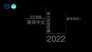 2021 可汗学院简体中文组- YouTube