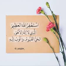 صور اسلامية on instagram أس ت غ ف ر الله الع ظ يم ال ذ ي لا إل ه إلا ه و الح ي الق ي وم و أت وب إل ي place card holders cards place cards