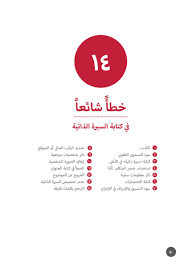 خالد السالم Na Tviteru كتابة سيرة ذاتية أو Cv في أعلى السيرة الذاتية خطأ من كتاب سيرة ذاتية وانفتحت