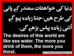 You can also take pdf file. Quotes In Urdu English Quotesgram