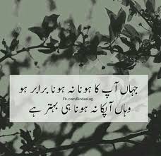 Pin By Ashley Rose On Urdu Quotes Lonliness Quotes Quotes About Moving On From Friends Wisdom Quotes