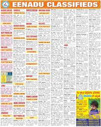 BOOK EENADU CLASSIFIED HYDERABAD ONLINE