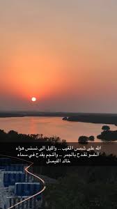 Pin By H On كلام جميل Celestial Outdoor Sunset