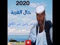 مشاهدة مسلسل الدراما والمافيا السوري اللبناني المشترك عشرين عشرين الحلقة 1 الاولى من بطولة قصي خولي ونادين نسيب نجيم وكارمن لبس مشاهدة وتحميل مسلسلات. ØªØ­Ù…ÙŠÙ„ ØªØ­Ù…ÙŠÙ„ Ù…Ø¬Ø§Ø¯Ø¹Ù‡ ÙŠØ§Ø³ÙŠÙ† Ø§Ù„Ø¨Ø´ÙŠØ± Ø§Ù„ÙƒØ§Ù‡Ù„ÙŠ2020 Mp3 Mp4
