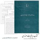 Image result for ‫دانلود کتاب ریاضیات مهندسی کرایه چیان‬‎