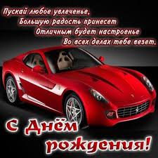 прикольные поздравления с днем рождения начальнику мужчине короткие в прозе Otkrytki S Dnem Rozhdeniya Muzhchine Bolee 100 Pozdravlenij S Dnem Rozhdeniya Brat S Dnem Rozhdeniya Otkrytki