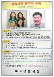 대구 양궁 선수 살인 사건 ; ì´í˜¸ì„± ì‚´ì¸ ì‚¬ê±´ ë‚˜ë¬´ìœ„í‚¤